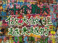 -黄桷坪涂鸦艺术街