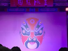 -盖碗儿梨园·变脸吐火·川剧(天府广场店)