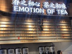 -眷茶(赛格国际购物中心店)