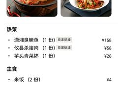 -攸州小镇家湘菜(小米科技园店)