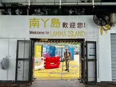 -南丫岛