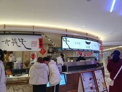 -太犇牛手作茶铺(江北虹悦城店)