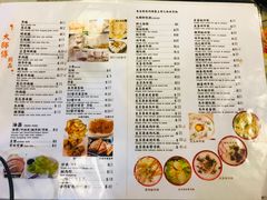 菜单-大师傅粥品(埃华街)