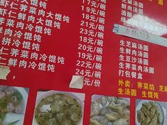 -利达汤圆馄饨(川公路店)