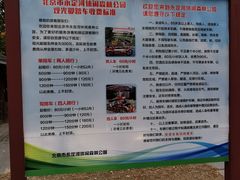 -永定河休闲森林公园