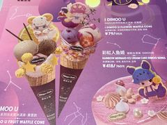 -哈根达斯(国瑞店)