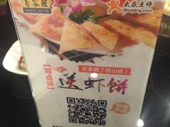 -百家班(市府店)