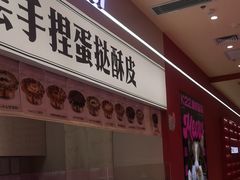-K22.酸奶草莓(长春上海路万达店)
