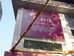 -点都德(大茶楼店)