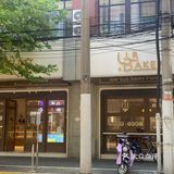 光明也有烘焙店啦