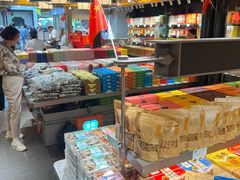 -乾芝斋·苏式糕点·碧螺春茶酥(平江路店)