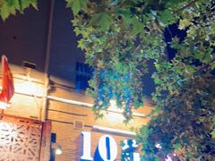 门面-106餐厅(山水文园店)