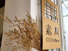-素咫咖啡CLIFEROSE