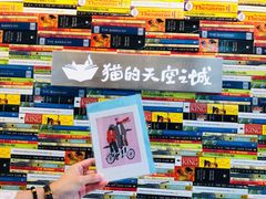 -猫的天空之城概念书店(北戴河蔚蓝海岸店)