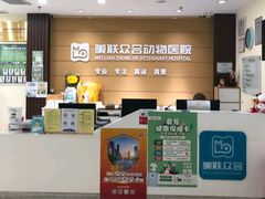 -美联众合动物医院·24h京西诊疗中心
