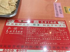 -教师之家赵家羊汤馆(东青龙街店)