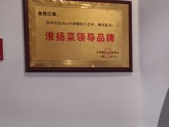 -食悦江南·淮扬菜·烤鸭(亚运村·惠新店)