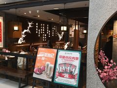 门面-呷哺呷哺 黄金牧场 (大港油田幸福广场店)
