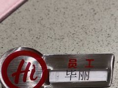 -海底捞火锅(泰安爱琴海店)