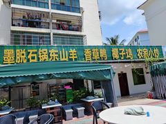 门面-墨脱石锅椰子鸡•香草鸭•东山羊(大东海店)