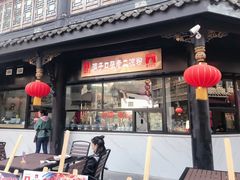 -洞子口张老二凉粉(文殊院店)