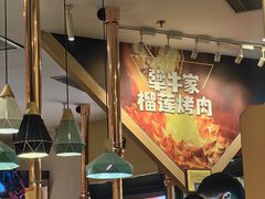 -犟牛家·榴莲烤肉(五棵松店)