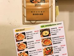 -金北顺大锅家(신사본점)