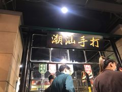 门面-十六蒲(桂林路店)