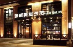 -Z.X HAIR SALON张新美业
