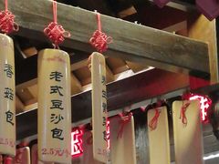 -韩包子(青石桥店)