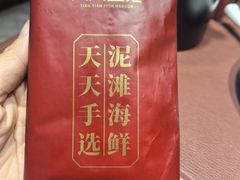 -天天鱼港·海鲜·鲅鱼水饺·招牌烤鸭(黄骅店)