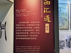 -广东中医药博物馆
