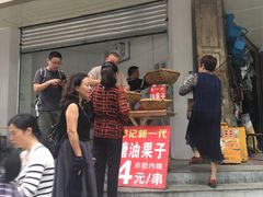 糖油果子-邓记新一代糖油果子(四川煤管局供销公司职工宿舍店)