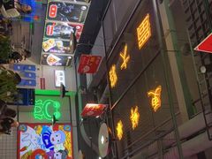 -蛙一刀·麻椒鱼火锅(金仙桥店)