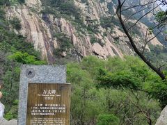 -泰山风景名胜区