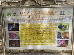 -上方山云水洞
