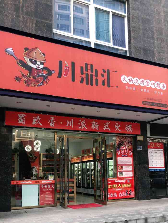 作为火锅食材店,物价贵的可怕,一小盒葱要5块,理解不了,服务态度恶劣