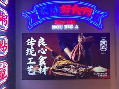 -赵财记·肠粉·煲仔饭(九龙城店)