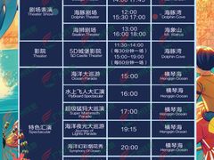 -珠海长隆海洋王国