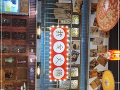 -梯坎老火锅(天禧店)