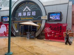 -海合安武汉极地海洋公园