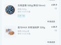 -盒马X会员店(王府井奥莱UP TOWN店)