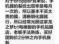 -爱畅享华为苹果手机维修服务(虹口龙之梦店)