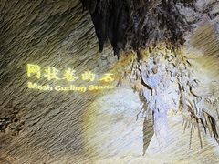 -崆山白云洞