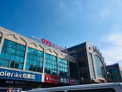 -大连熟食品交易中心
