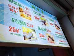 -栗酥饼(南长街店)