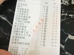 账单-蓉城小馆(科兴店)