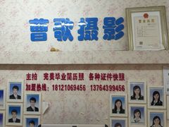 -曹歌摄影图文快印(大学城店)