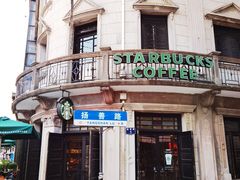 门面-星巴克(宁波老外滩店)