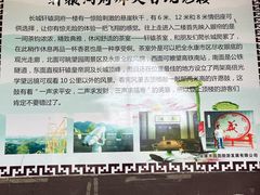 -永康小长城